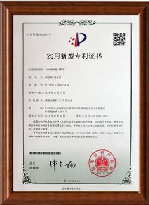 Utility Model Patent Certificate 4